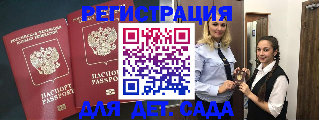 прописка штамп в Комсомольске-на-Амуре