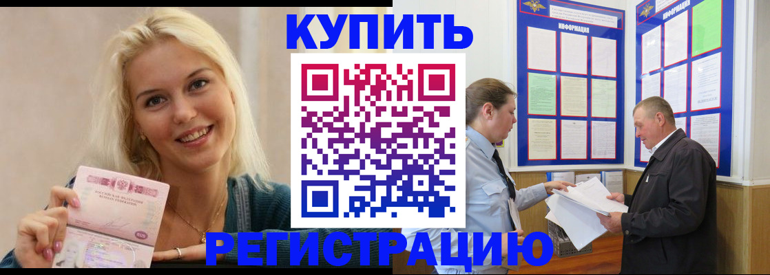 где прописаться в Комсомольске-на-Амуре