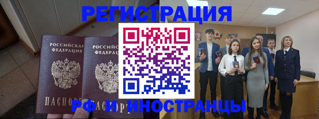 временная прописка в Комсомольске-на-Амуре