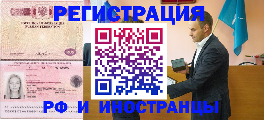 временная прописка в Комсомольске-на-Амуре