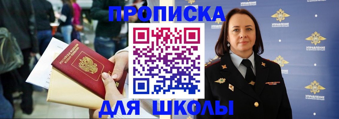 временная регистрация госуслуги в Комсомольске-на-Амуре