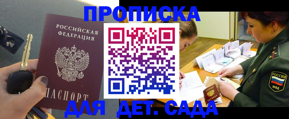 временная регистрация для всех в Комсомольске-на-Амуре