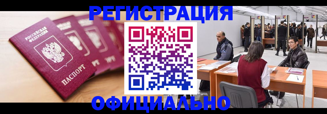 прописка для школы в Комсомольске-на-Амуре