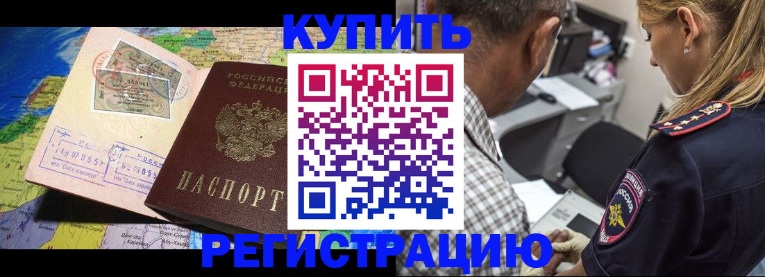 прописка для военкомата в Комсомольске-на-Амуре